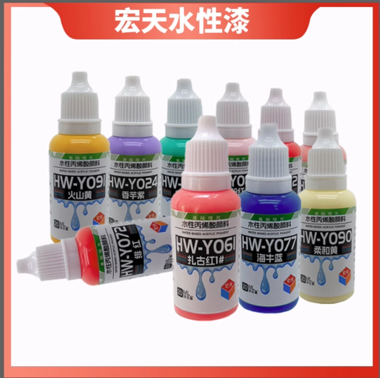 [Paint Water-based]HongTian basic colors 1-50 Model Paint Hand-Painting Spray Military Model Capsule Toys MSE Miniaturization DIY Hobby