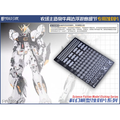 [Photo-etched Parts]  Pre-Glued Photo-etched Parts for Farmer Creation 1/100 GK Style Nu Model Kit