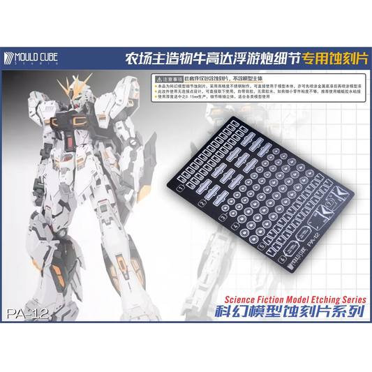 [Photo-etched Parts]  Pre-Glued Photo-etched Parts for Farmer Creation 1/100 GK Style Nu Model Kit