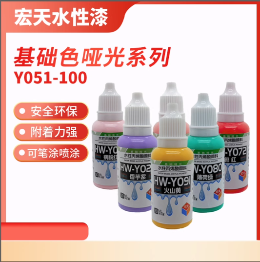 [Paint Water-based]HongTian basic colors 51-100 Model Paint Hand-Painting Spray Military Model Capsule Toys MSE Miniaturization DIY Hobby