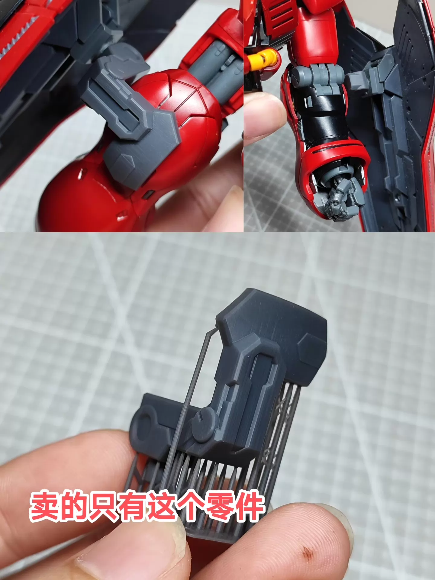 [3D printed pieces] RG/MG SAZABI Shield side mounting connector