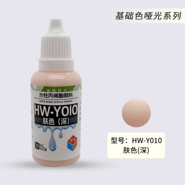 [Paint Water-based]HongTian basic colors 1-50 Model Paint Hand-Painting Spray Military Model Capsule Toys MSE Miniaturization DIY Hobby