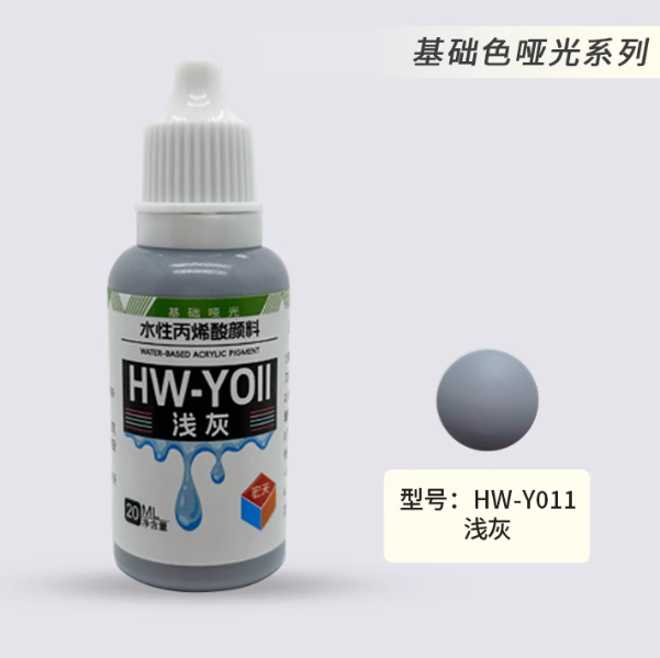 [Paint Water-based]HongTian basic colors 1-50 Model Paint Hand-Painting Spray Military Model Capsule Toys MSE Miniaturization DIY Hobby