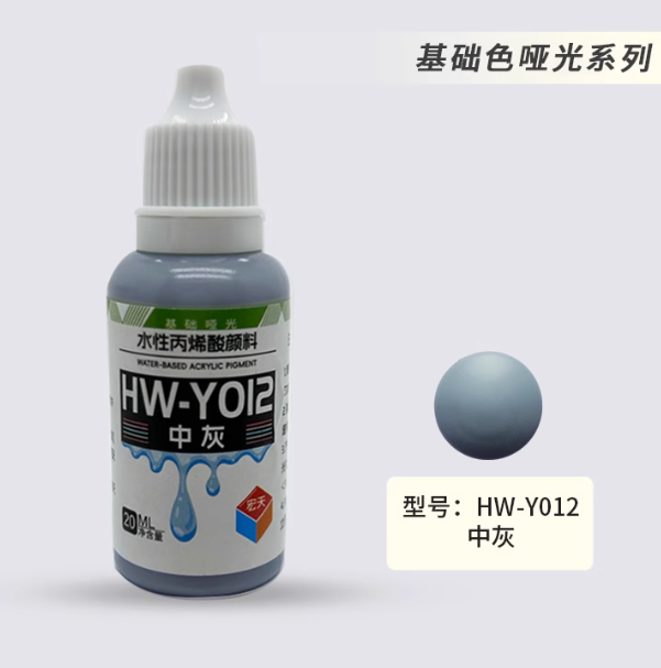 [Paint Water-based]HongTian basic colors 1-50 Model Paint Hand-Painting Spray Military Model Capsule Toys MSE Miniaturization DIY Hobby
