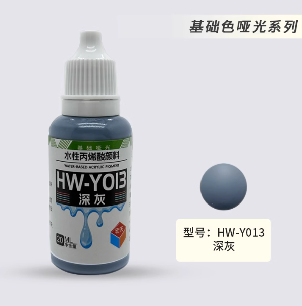 [Paint Water-based]HongTian basic colors 1-50 Model Paint Hand-Painting Spray Military Model Capsule Toys MSE Miniaturization DIY Hobby