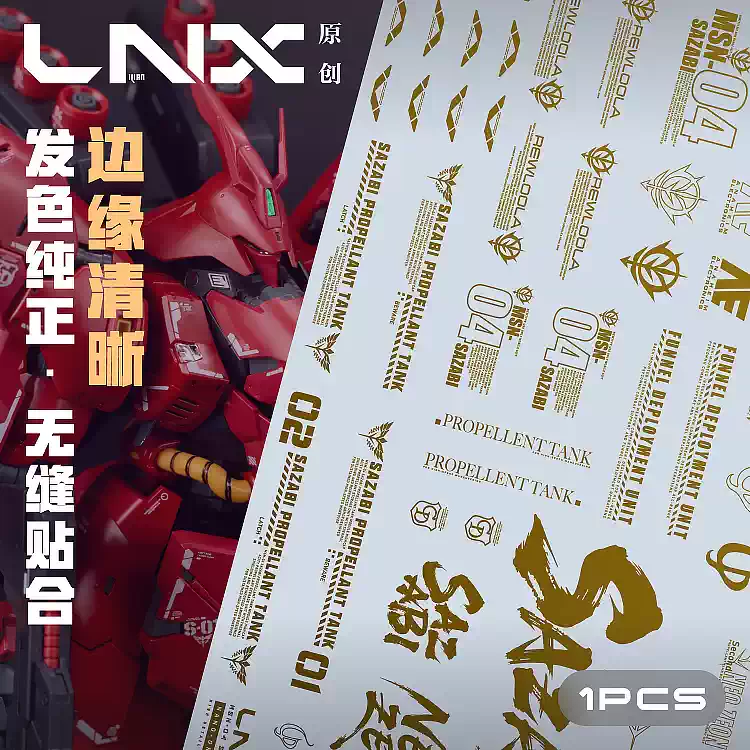 [Water decals] LNX Decals Metallic gold for MG RG Sazabi Model Water Decals Waterslide Metallic gold waterslide decal