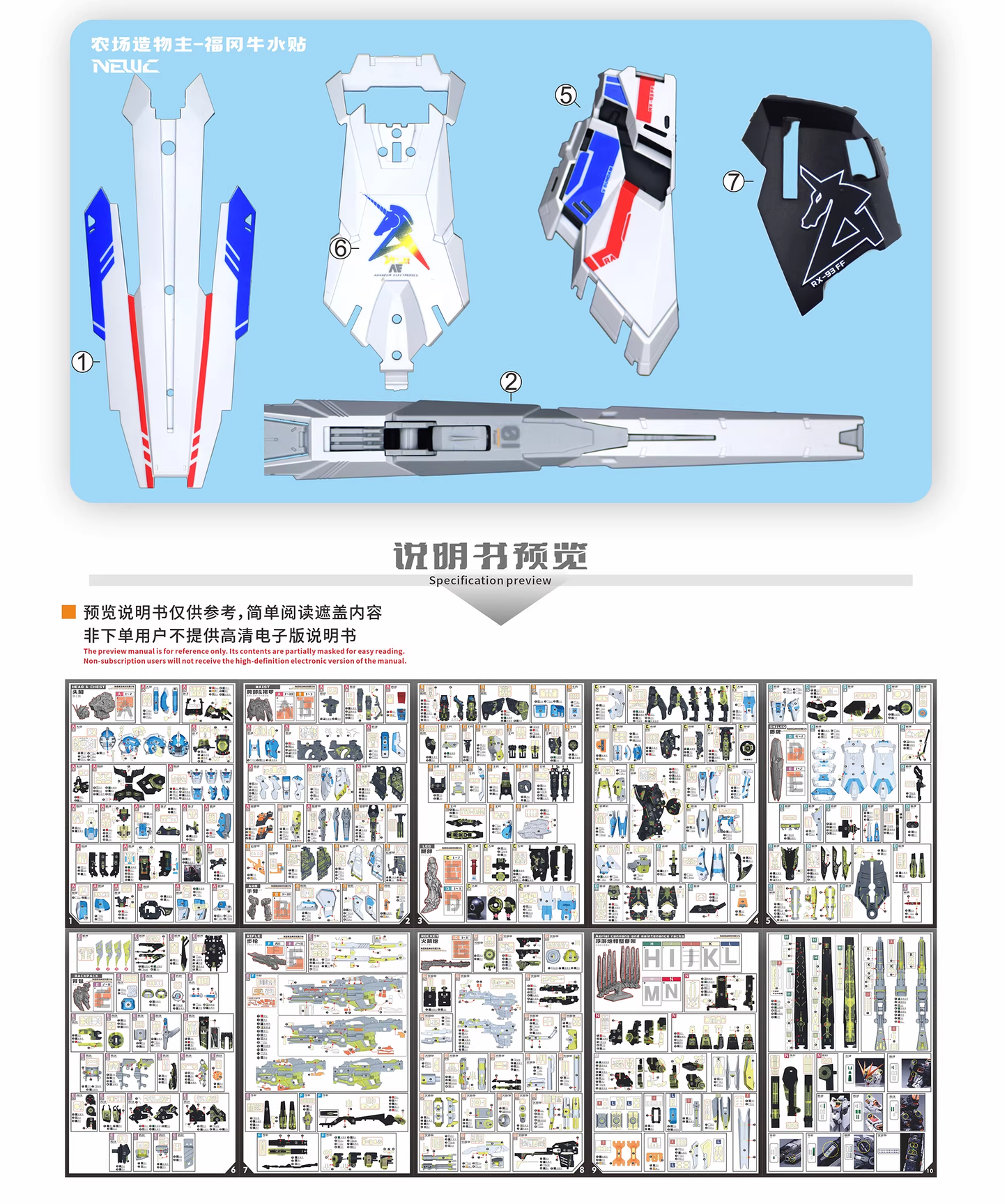 [Pre-cut Masking] NewC Pre-cutting Masking with 3D Printing Parts for 1/100 RX-93 V Single-wing Double-wing Assembly Model Covering Paper DIY Tool
