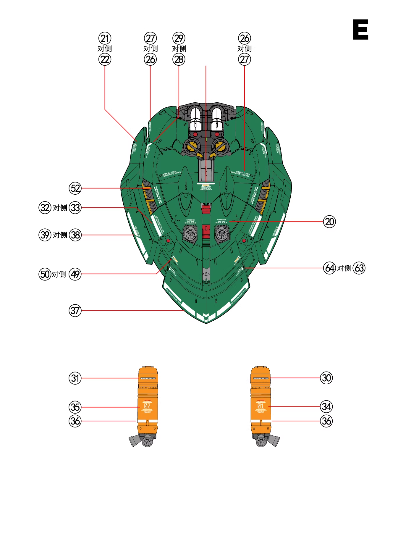 [Water decals] TOZ Decals for NZ-666 Osiris Aerial Dominator Model Water Sticker Model Accessories Hobby DIY