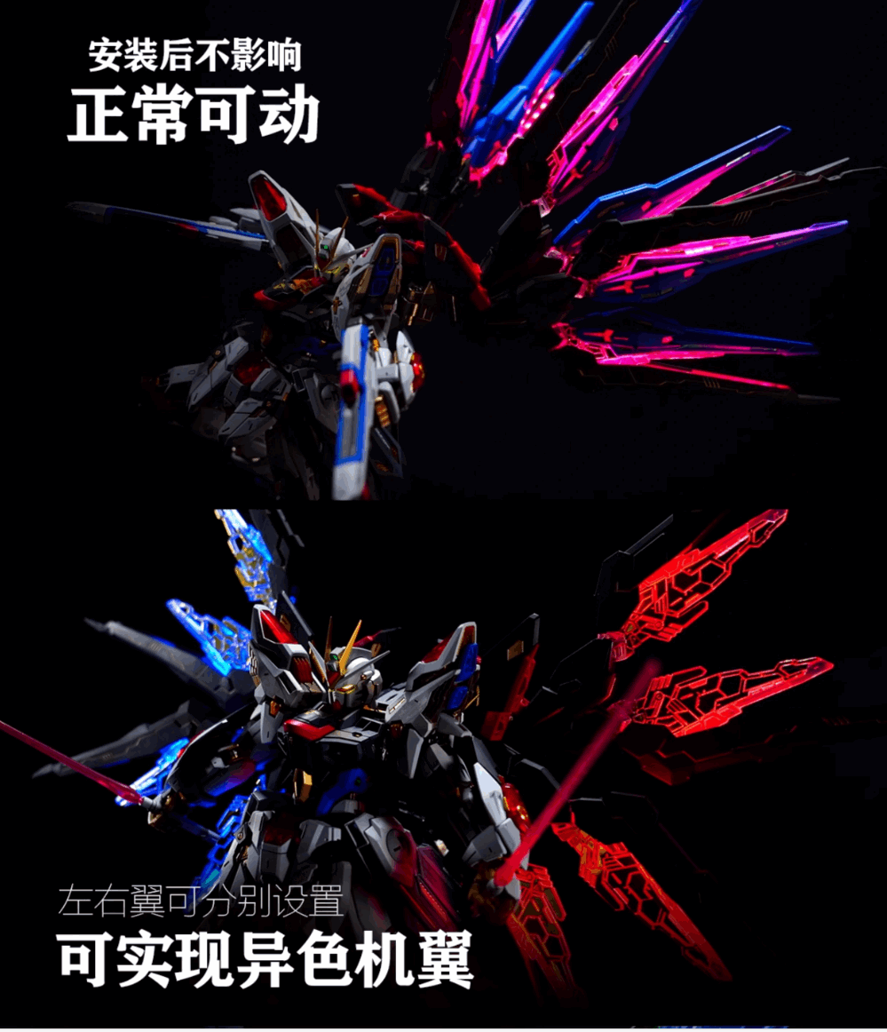 KOSMOS MGEX Strike Freedom LED Kit  MGEX Model Light Set - ModelInterspace