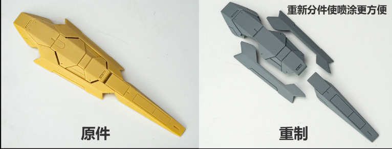 [Resin parts] for MG 1/100 Force OOQ Gundam RECAST GHS Resin Dress up Conversion Kit -airlift