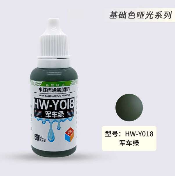 [Paint Water-based]HongTian basic colors 1-50 Model Paint Hand-Painting Spray Military Model Capsule Toys MSE Miniaturization DIY Hobby