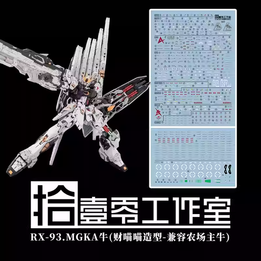 [Water decals] Decals for Farmer Creation 1/100 GK Style Nu Model Water Sticker Model Accessories Hobby DIY