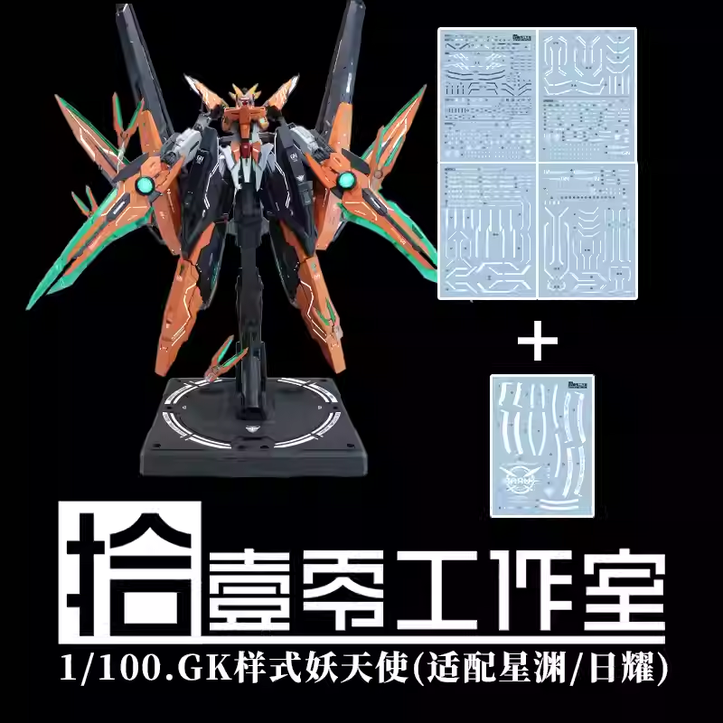[Water decals] Decals for  Frame Series TC-004 Star Abyss Model Water Sticker Model Accessories Hobby DIY