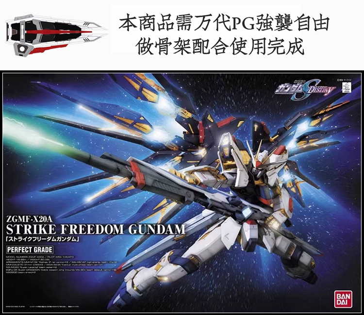 [Resin Kit] SH Studio PG ZGMF-X10A Freedom Resin Conversion Kit