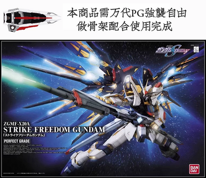 [Resin Kit] SH Studio PG ZGMF-X10A Freedom Resin Conversion Kit