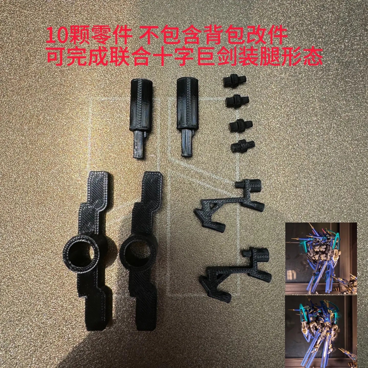 [3D printed pieces] Daiblos Core CZ-011B Colada modified parts upgrade parts set