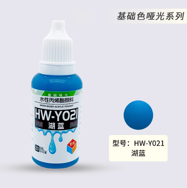 [Paint Water-based]HongTian basic colors 1-50 Model Paint Hand-Painting Spray Military Model Capsule Toys MSE Miniaturization DIY Hobby