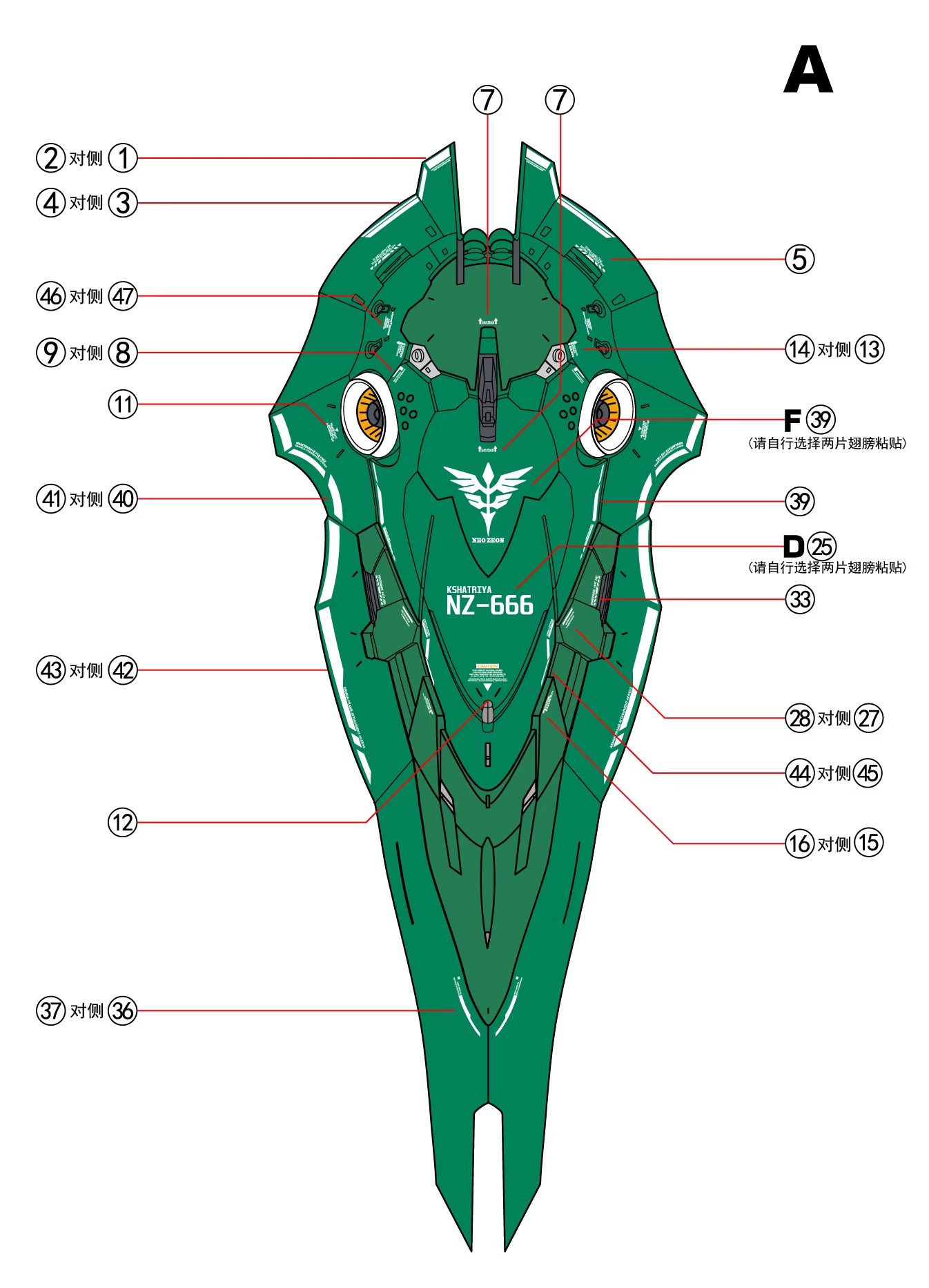 [Water decals] TOZ Decals for NZ-666 Osiris Aerial Dominator Model Water Sticker Model Accessories Hobby DIY