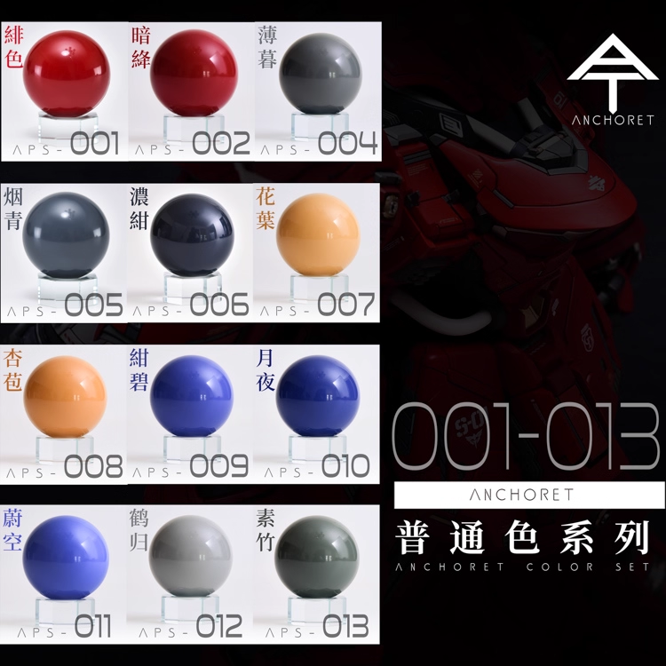 [Paint Oil-based] AnchoreT Basic Color Series 001-013