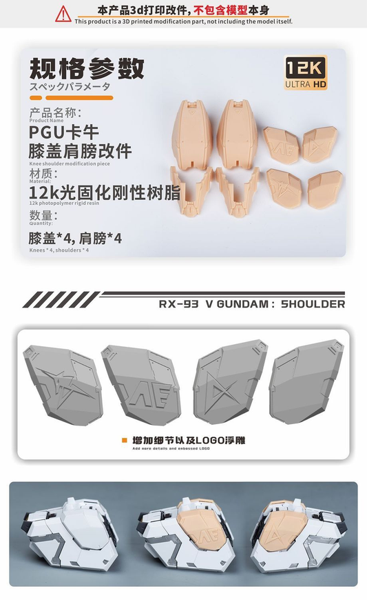 [NewC parts] NewC Parts and Pre-cutting Masking for PG Unleashed 1/60 Nu Gundam Assembled Model Spray Covering Tape DIY Accessories