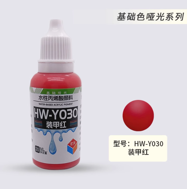 [Paint Water-based]HongTian basic colors 1-50 Model Paint Hand-Painting Spray Military Model Capsule Toys MSE Miniaturization DIY Hobby