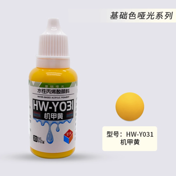 [Paint Water-based]HongTian basic colors 1-50 Model Paint Hand-Painting Spray Military Model Capsule Toys MSE Miniaturization DIY Hobby
