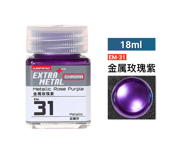 [Paint Oil-based]JUMPWIND Paints 18ml EM01~EM16, EM21-EM32, PM01-PM09 EXTRA METAL+ Color Paint Plastic Model Painting Pigment for Model Hobby Tools Coloring DIY