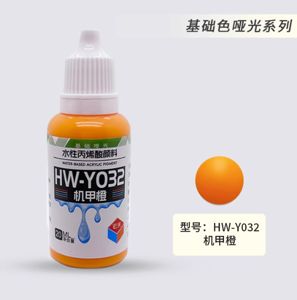 [Paint Water-based]HongTian basic colors 1-50 Model Paint Hand-Painting Spray Military Model Capsule Toys MSE Miniaturization DIY Hobby