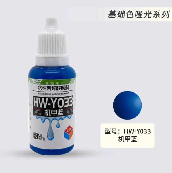 [Paint Water-based]HongTian basic colors 1-50 Model Paint Hand-Painting Spray Military Model Capsule Toys MSE Miniaturization DIY Hobby