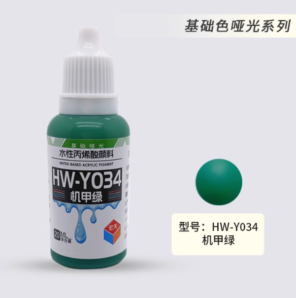 [Paint Water-based]HongTian basic colors 1-50 Model Paint Hand-Painting Spray Military Model Capsule Toys MSE Miniaturization DIY Hobby