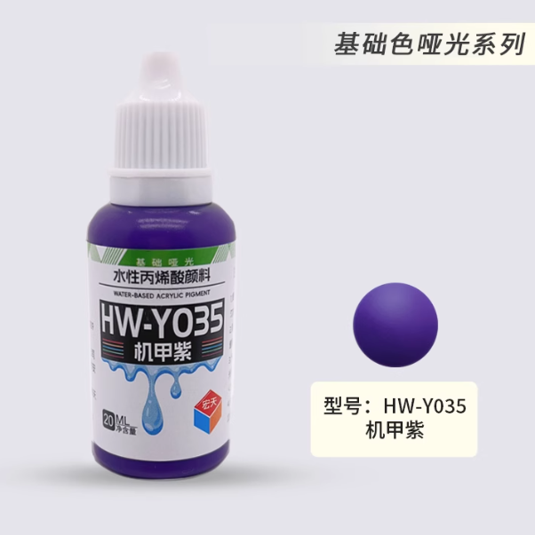 [Paint Water-based]HongTian basic colors 1-50 Model Paint Hand-Painting Spray Military Model Capsule Toys MSE Miniaturization DIY Hobby