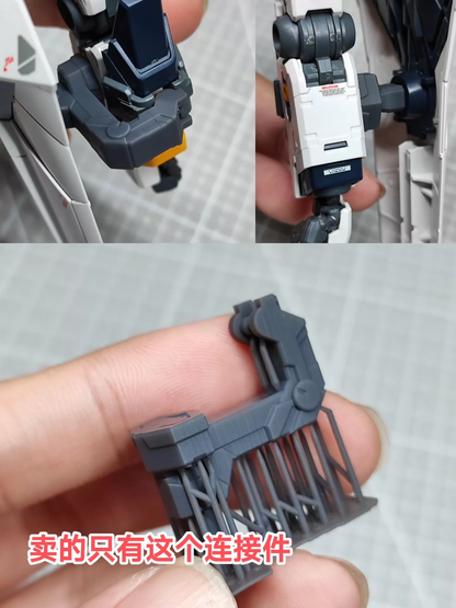 [3D printed pieces] MG NU/HI-V Shield side mounting connector