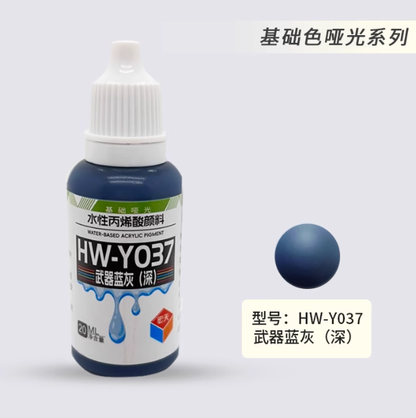 [Paint Water-based]HongTian basic colors 1-50 Model Paint Hand-Painting Spray Military Model Capsule Toys MSE Miniaturization DIY Hobby