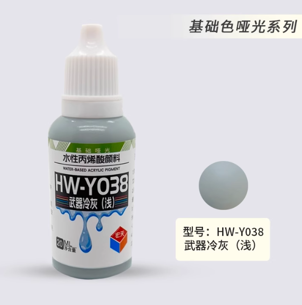 [Paint Water-based]HongTian basic colors 1-50 Model Paint Hand-Painting Spray Military Model Capsule Toys MSE Miniaturization DIY Hobby