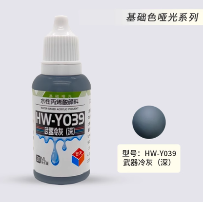 [Paint Water-based]HongTian basic colors 1-50 Model Paint Hand-Painting Spray Military Model Capsule Toys MSE Miniaturization DIY Hobby
