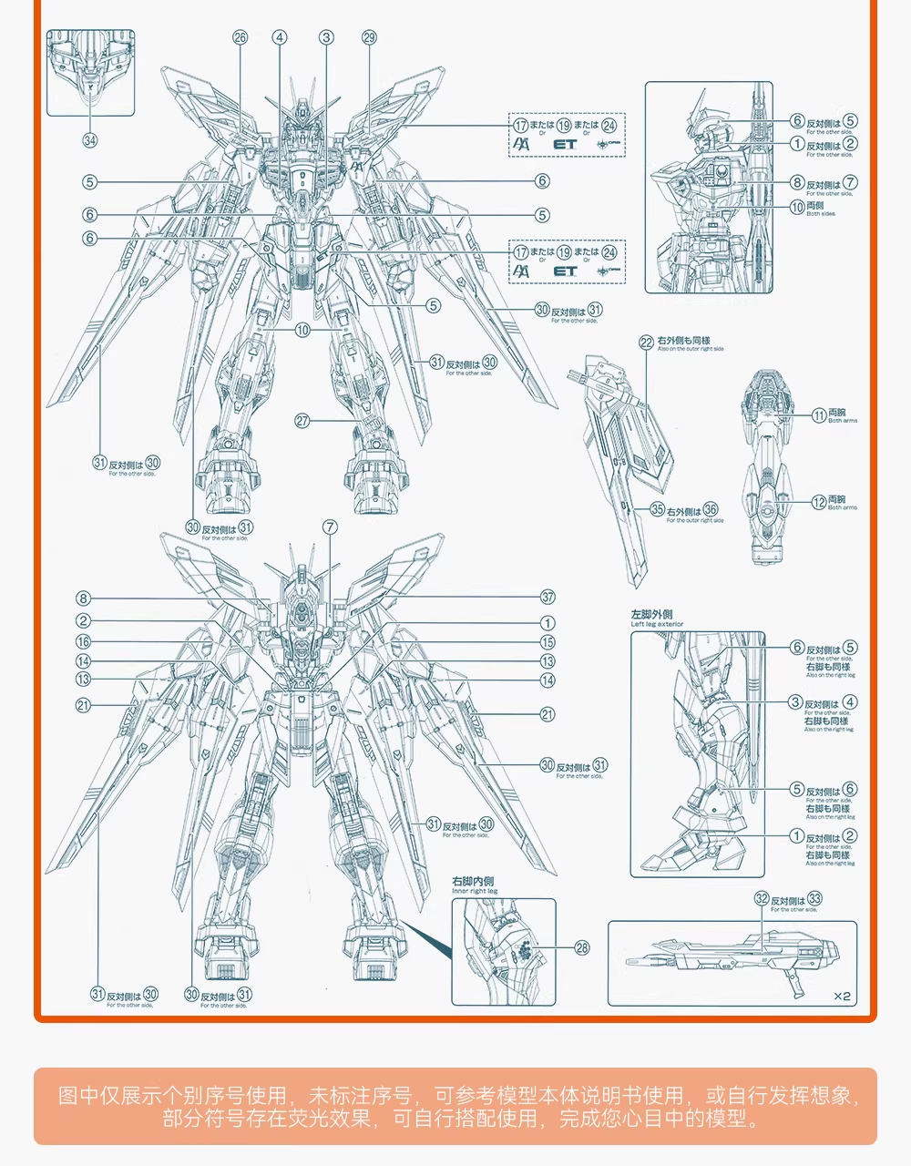 [Water decals] GUGU Decal High Precision Water Slide Decal - For MGEX 1/100 Strike Freedom Gundam Model