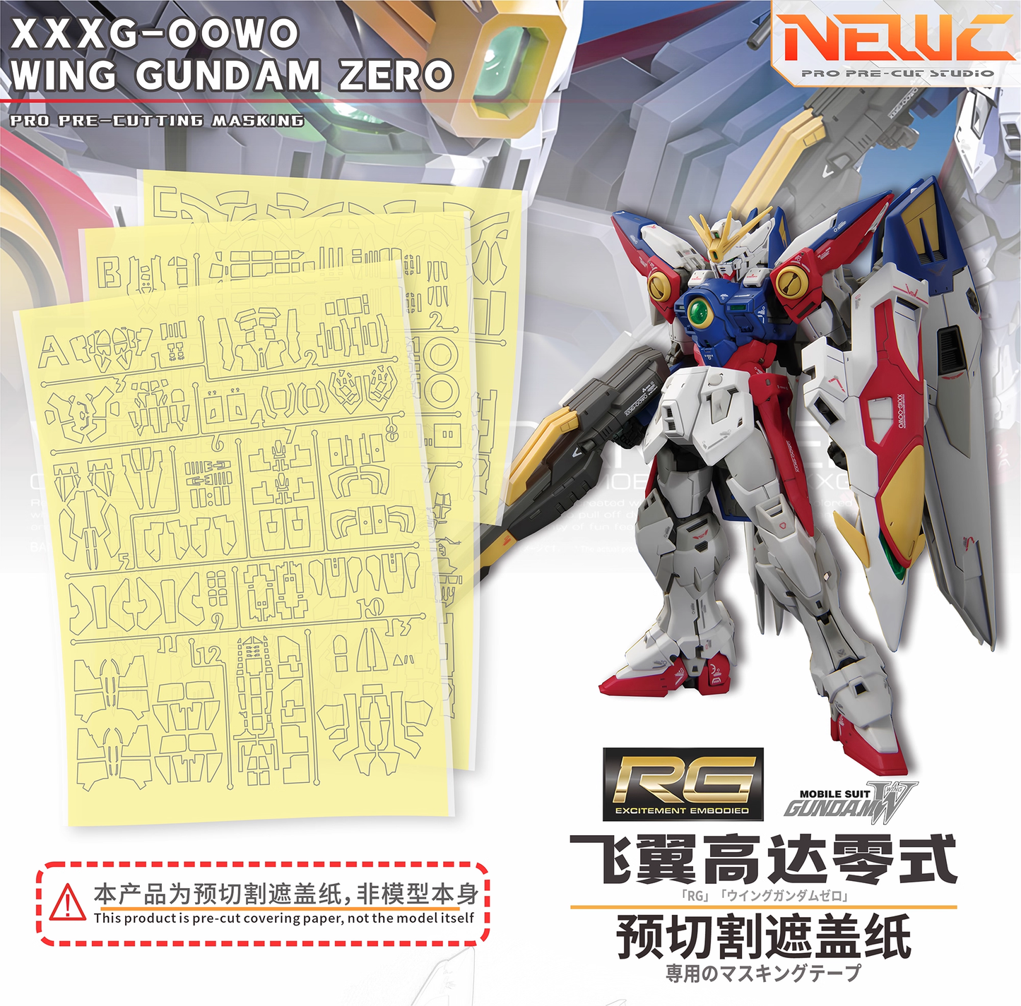 [Pre-cut Masking] NewC Pro Pre-cutting Masking for RG Wing Assembled Model Spray Covering Tape DIY Accessories
