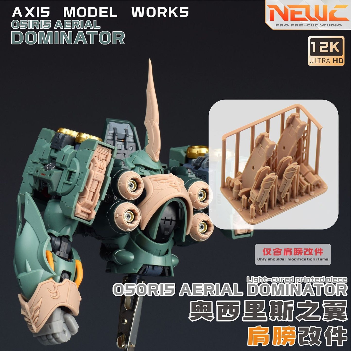 [Pre-cut Masking] NewC Per-cut masking+resin parts Axis Model Works (Solomon) 1/100 scale Osiris Aerial Dominator