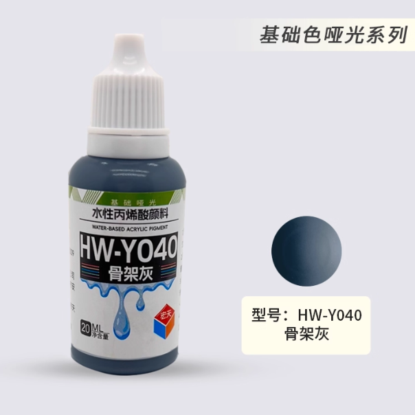[Paint Water-based]HongTian basic colors 1-50 Model Paint Hand-Painting Spray Military Model Capsule Toys MSE Miniaturization DIY Hobby