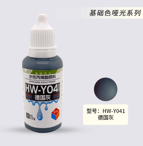 [Paint Water-based]HongTian basic colors 1-50 Model Paint Hand-Painting Spray Military Model Capsule Toys MSE Miniaturization DIY Hobby