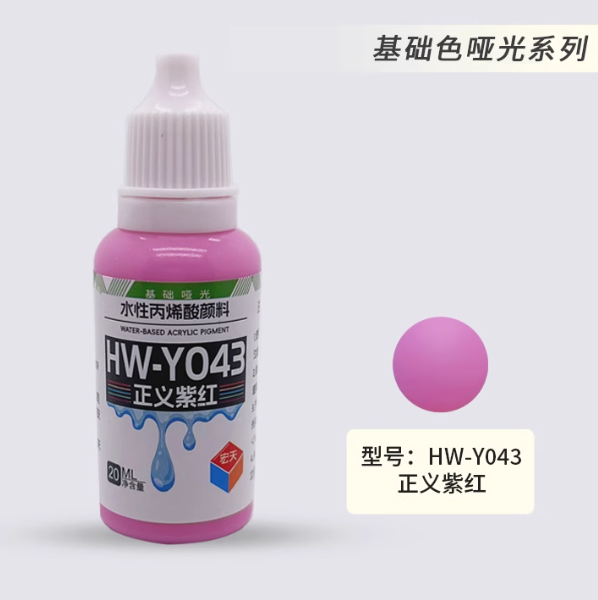 [Paint Water-based]HongTian basic colors 1-50 Model Paint Hand-Painting Spray Military Model Capsule Toys MSE Miniaturization DIY Hobby