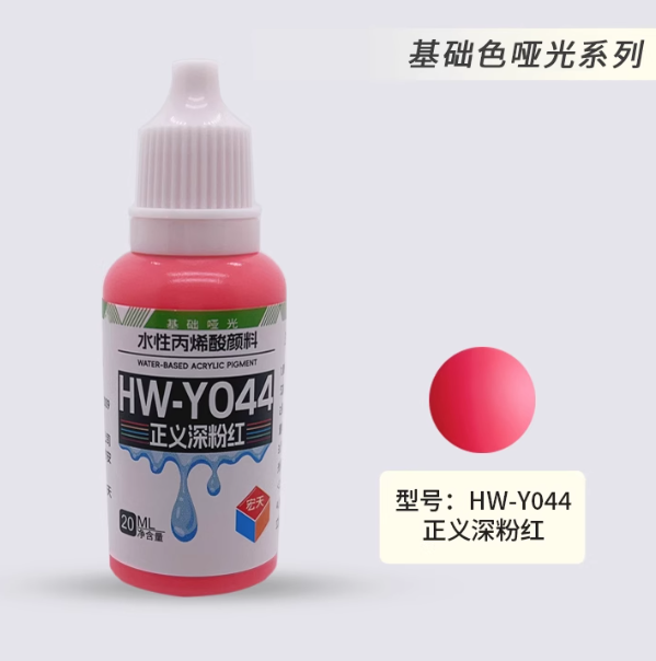 [Paint Water-based]HongTian basic colors 1-50 Model Paint Hand-Painting Spray Military Model Capsule Toys MSE Miniaturization DIY Hobby