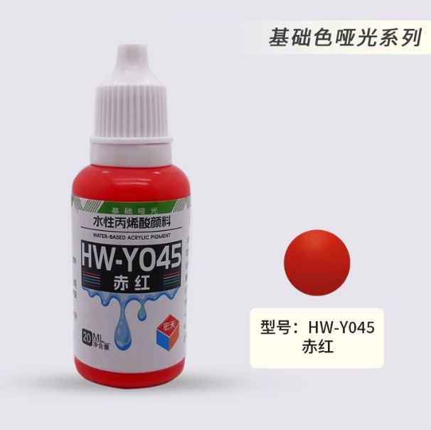 [Paint Water-based]HongTian basic colors 1-50 Model Paint Hand-Painting Spray Military Model Capsule Toys MSE Miniaturization DIY Hobby