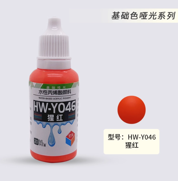 [Paint Water-based]HongTian basic colors 1-50 Model Paint Hand-Painting Spray Military Model Capsule Toys MSE Miniaturization DIY Hobby