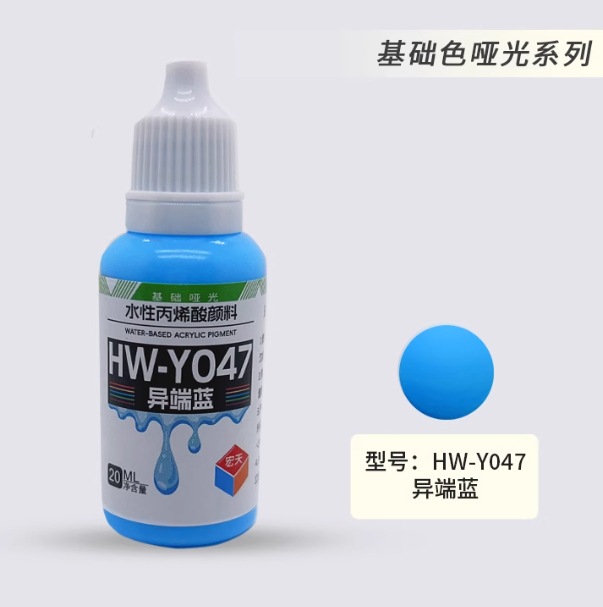 [Paint Water-based]HongTian basic colors 1-50 Model Paint Hand-Painting Spray Military Model Capsule Toys MSE Miniaturization DIY Hobby