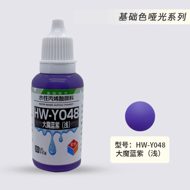 [Paint Water-based]HongTian basic colors 1-50 Model Paint Hand-Painting Spray Military Model Capsule Toys MSE Miniaturization DIY Hobby