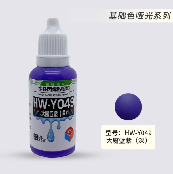 [Paint Water-based]HongTian basic colors 1-50 Model Paint Hand-Painting Spray Military Model Capsule Toys MSE Miniaturization DIY Hobby