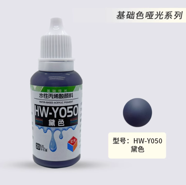 [Paint Water-based]HongTian basic colors 1-50 Model Paint Hand-Painting Spray Military Model Capsule Toys MSE Miniaturization DIY Hobby