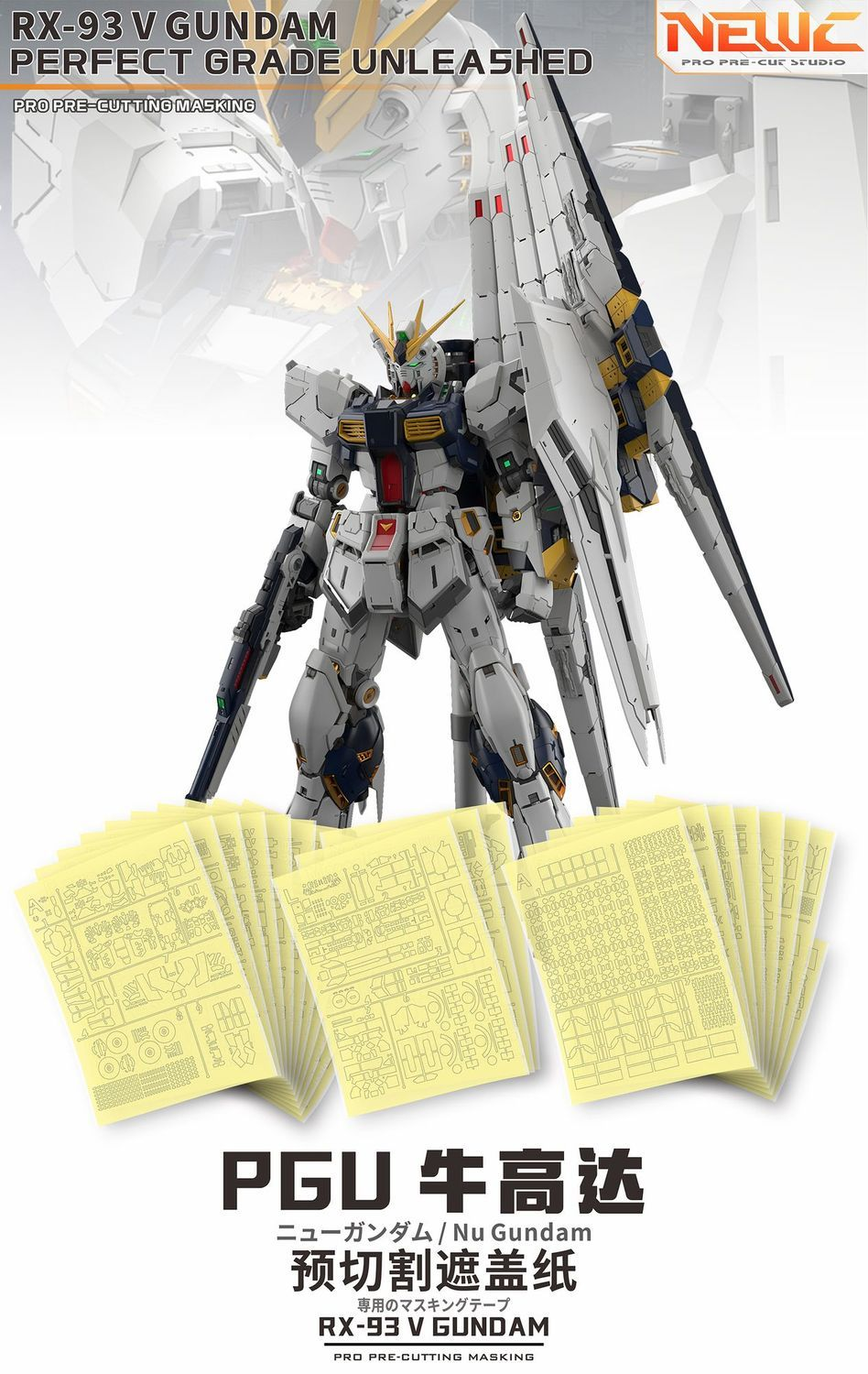 [Pre-cut Masking] NewC Pre-cutting Masking for PG Unleashed 1/60 Nu Gundam Assembled Model Spray Covering Tape DIY Accessories