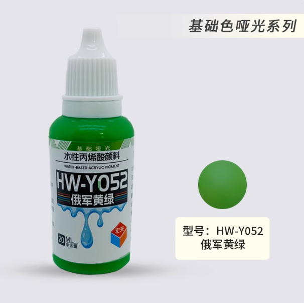 [Paint Water-based]HongTian basic colors 51-100 Model Paint Hand-Painting Spray Military Model Capsule Toys MSE Miniaturization DIY Hobby